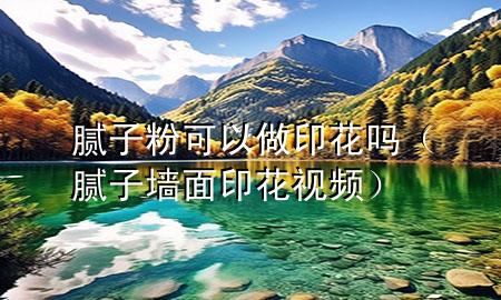 膩?zhàn)臃劭梢宰鲇』▎幔佔(zhàn)訅γ嬗』ㄒ曨l）