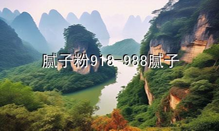 膩?zhàn)臃?18-988膩?zhàn)?>
             </div>
             <!--文章無圖的情況下插入一張圖片end-->
              
      <p>本篇文章給大家談?wù)勀佔(zhàn)臃?18，以及988膩?zhàn)訉?duì)應(yīng)的知識(shí)點(diǎn)，希望對(duì)各位有所幫助，不要忘了收***本站喔。
今天給各位分享膩?zhàn)臃?18的知識(shí)，其中也會(huì)對(duì)988膩?zhàn)舆M(jìn)行解釋，如果能碰巧解決***現(xiàn)在面臨的問題，別忘了關(guān)注本站，現(xiàn)在開始吧！</p><ol type=